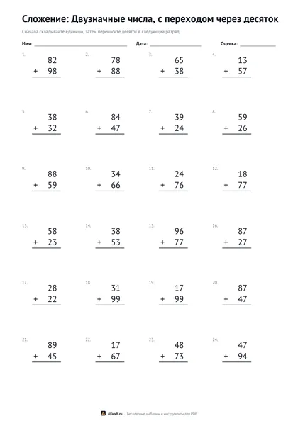 Примеры на сложение в столбик