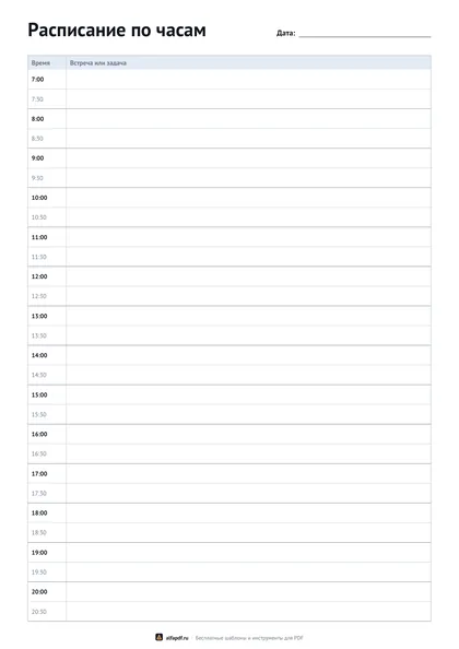 Расписание по часам с шагом 30 минут