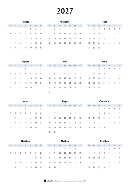 Календарь на 2027 год на одном листе для печати